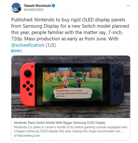 News | 任天堂新款Switch將使用三星更大OLED屏;阿斯麥大單加持,中芯國際最全產(chǎn)業(yè)鏈名單;TCL已組建半導(dǎo)體部門