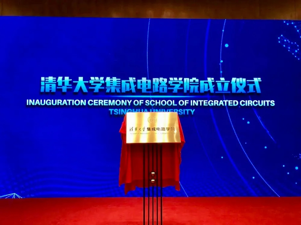 News | 清華大學集成電路學院成立;在蘋果搭載的Mini LED領域TCL華星遙遙領先;LG在廣州擴增OLED產能