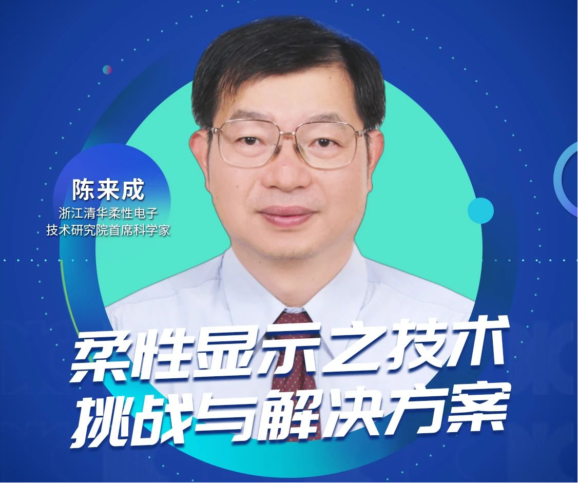 CODA打造年度重磅顯示產業培訓課，與DIC 2021同期開班！