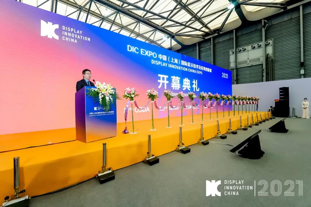 DIC 2021 國際顯示技術及應用創新展盛大啟幕！四大平行論壇成功舉辦！