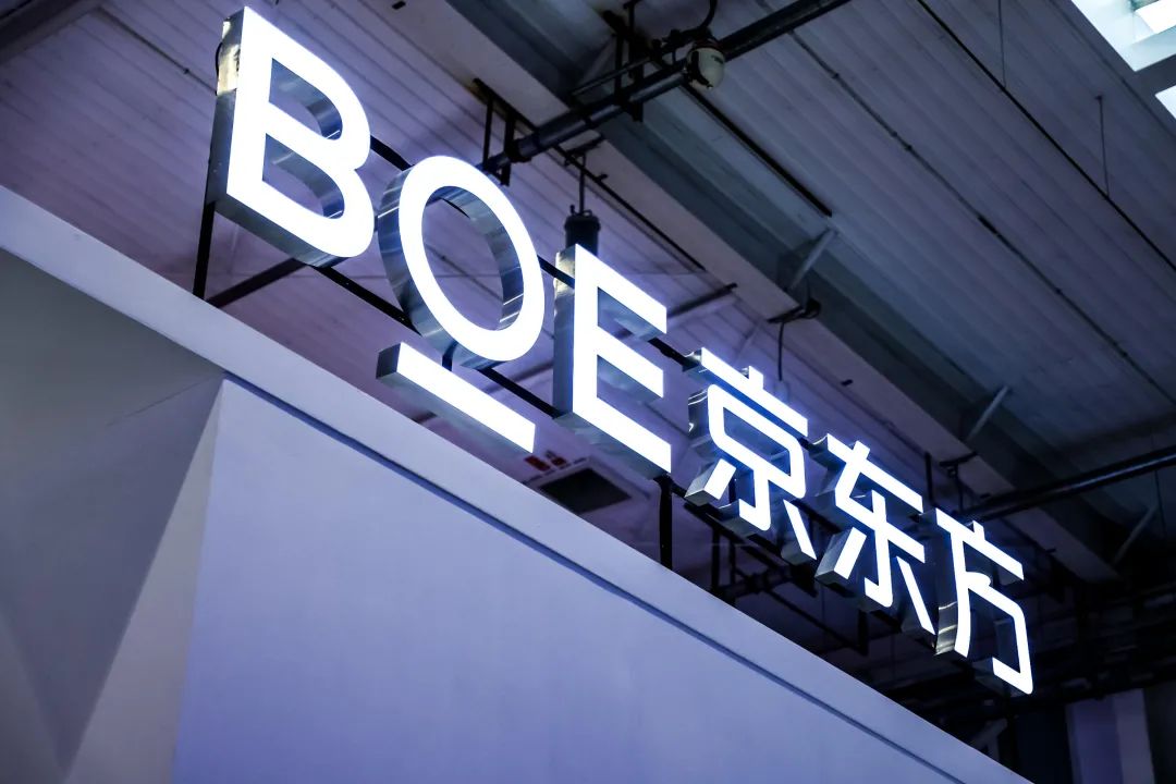 資訊丨BOE（京東方）董事長陳炎順署名文章：企業高質量發展的四重邏輯；TCL華星、三安光電廈門合資項目開工