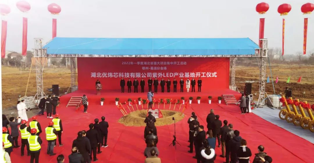 資訊丨優煒芯紫外LED產業基地項目開工；京東方精電2021年度凈利預增逾350%；龍騰光電2021年預計凈利8.9億-9.3億