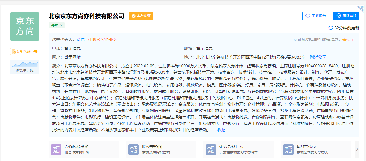 資訊丨京東方投資成立科技新公司，經營范圍含集成電路設計；武漢華星光電最新動態：t5項目模組廠房及綜合動力站已封頂