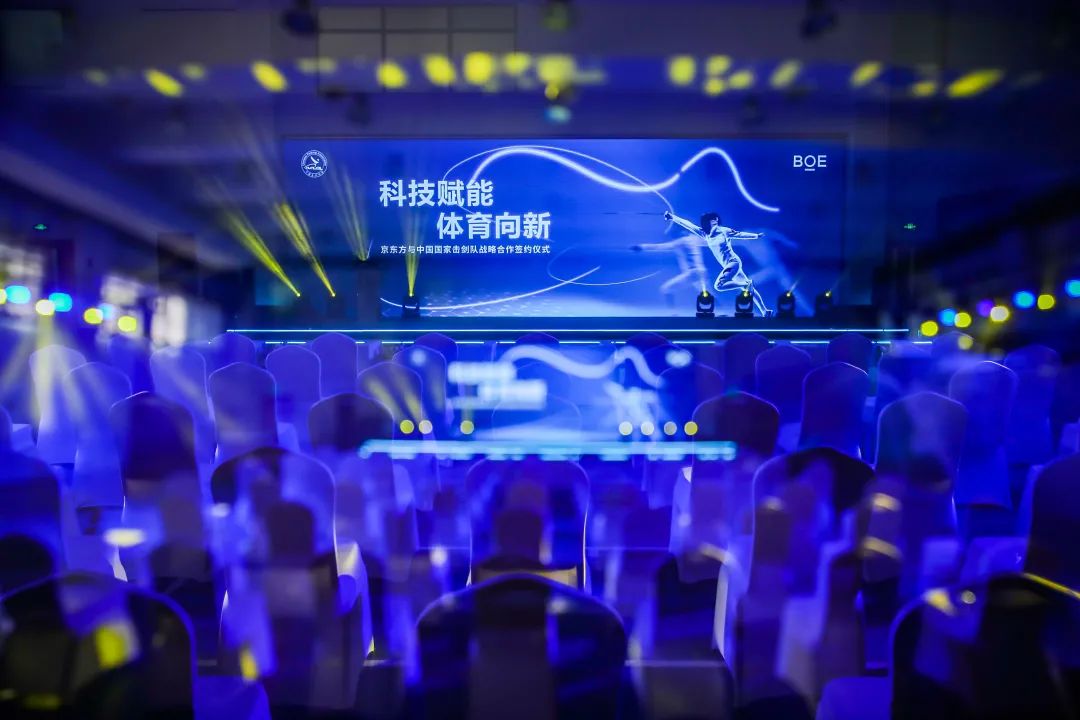 DIC行業(yè)資訊丨BOE（京東方）與中國擊劍協(xié)會簽訂戰(zhàn)略合作協(xié)議；俄烏危機或?qū)е掳雽w氖氣斷供；彩晶5.6億加碼中光電