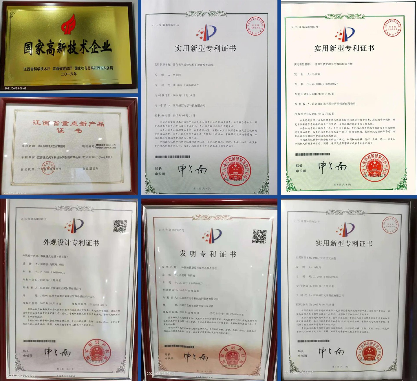 榮譽綜合.jpg 榮譽綜合.jpg