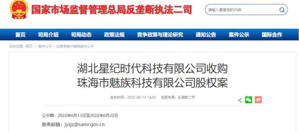 DIC行業資訊丨李書福控股星紀時代擬收購魅族科技79.09%股權；華為Mate 50系列或將采用1-120Hz自適應LTPO屏幕