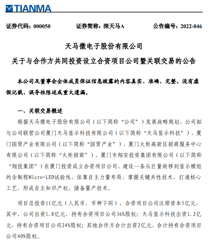 天馬公告.png 天馬公告.png