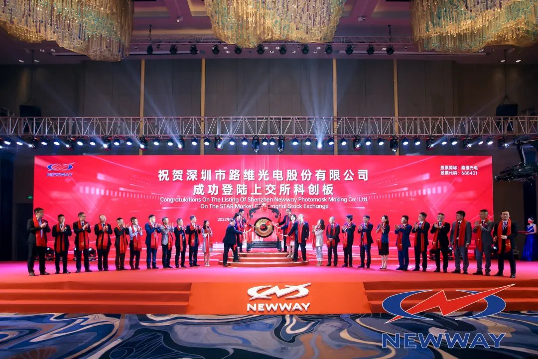 展商動(dòng)態(tài)丨路維光電成功登陸科創(chuàng)板，募資8.36億元擴(kuò)產(chǎn)掩膜版項(xiàng)目