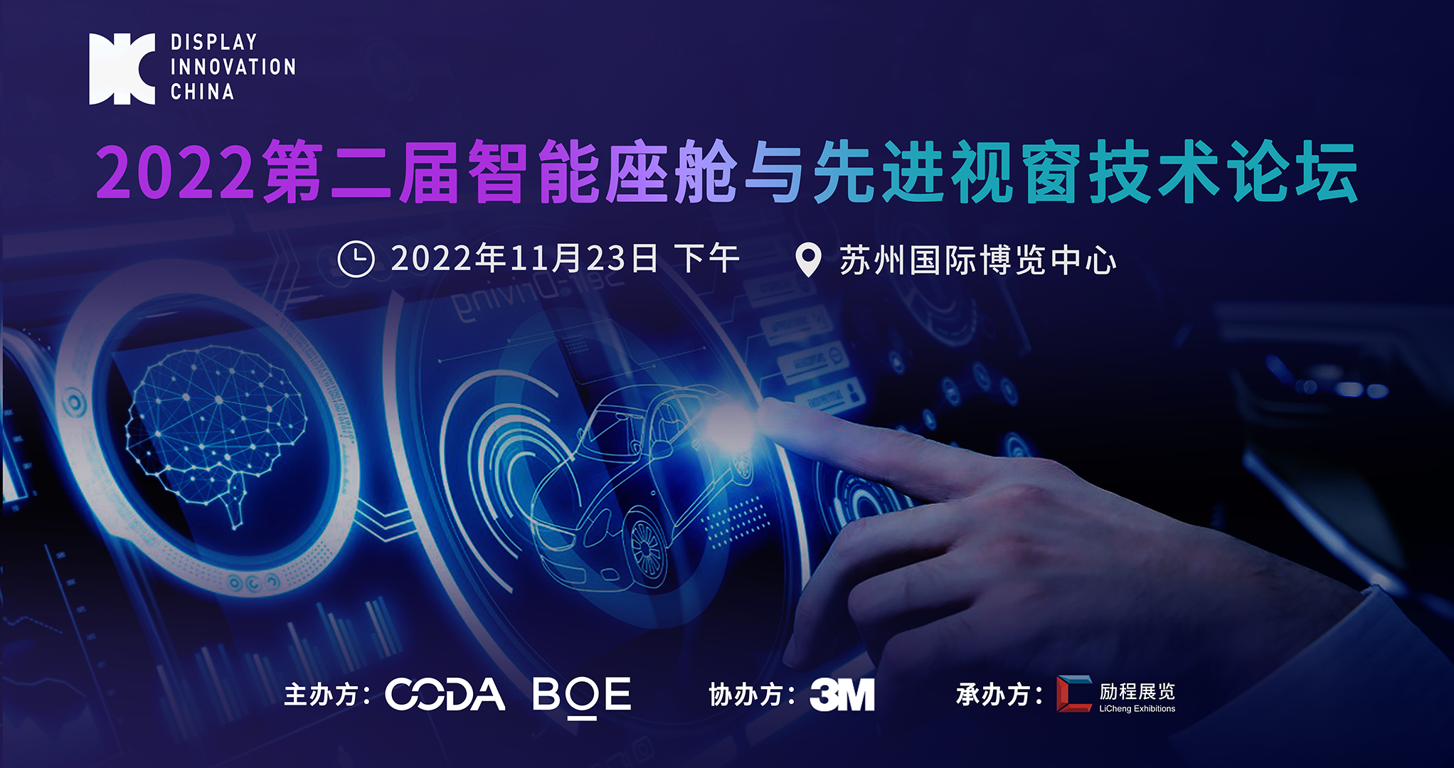 DIC 2022平行論壇丨黑莓QNX：汽車電子與智能數(shù)字座艙發(fā)展趨勢-基礎軟件技術