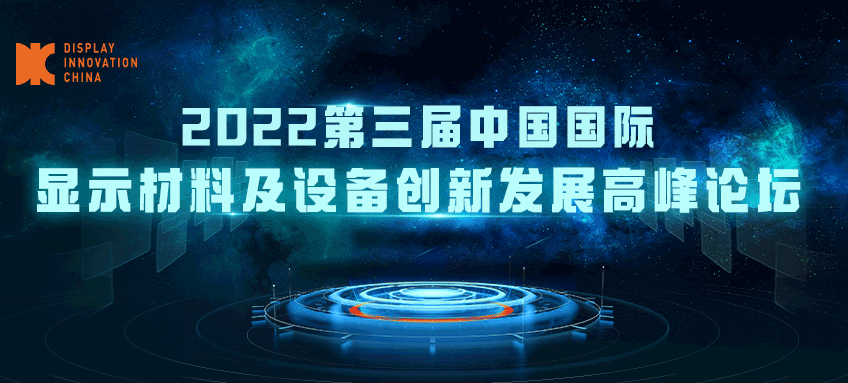 DIC 2022平行論壇丨思泰克智能：3D SPI/3D AOI在Mini-LED行業(yè)中的測試應用