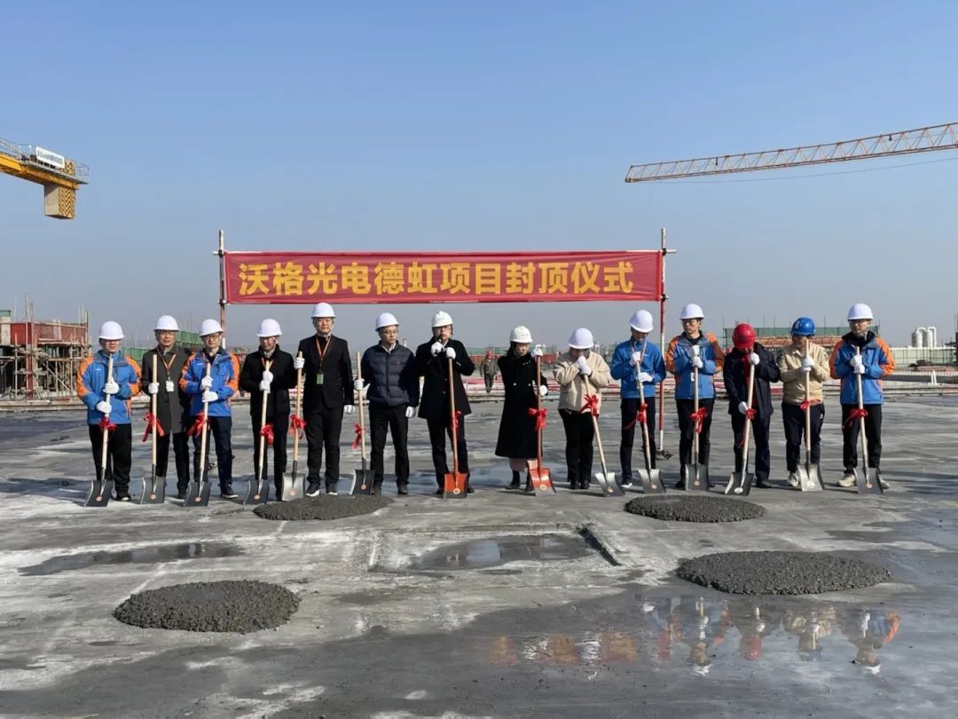 項目丨沃格集團玻璃基Mini LED項目順利封頂