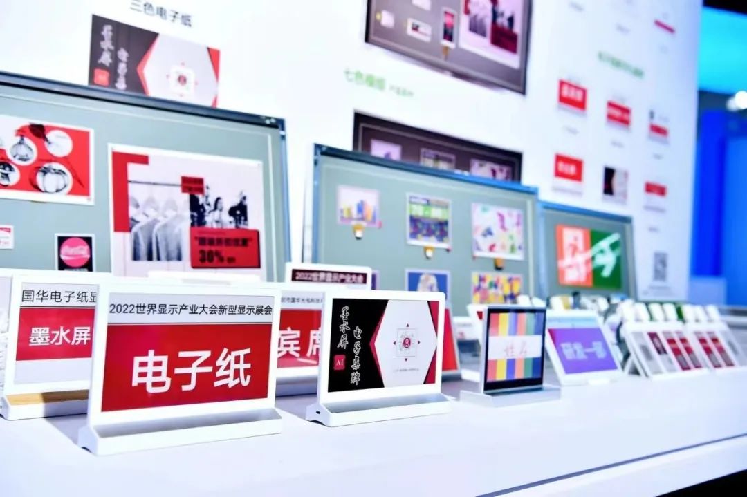 電子紙開啟技術(shù)之爭(zhēng)，千億賽道誰將領(lǐng)跑？