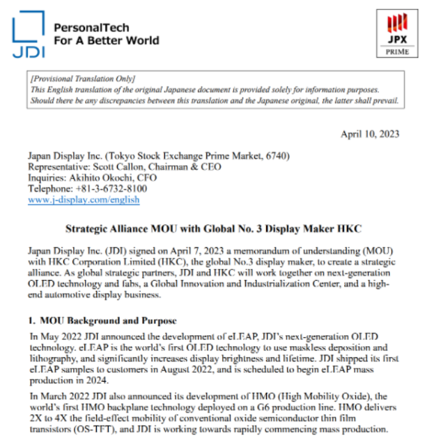 JDI與惠科簽署諒解備忘錄，共建采用eLEAP技術(shù)晶圓廠