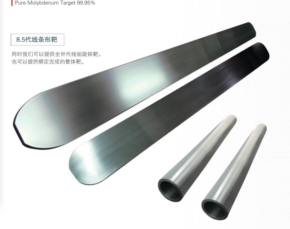 《長(zhǎng)條和管靶ob long target and rotary target照片》.jpeg