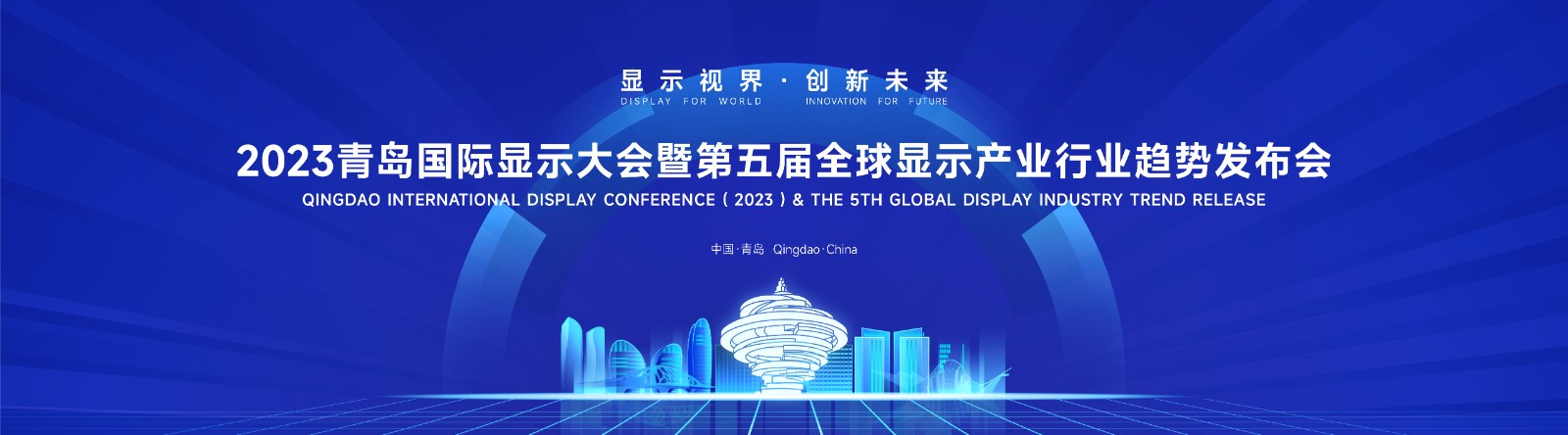 顯示產業需求持續回暖 穿越下行迷霧，顯示行業如何升維破局？