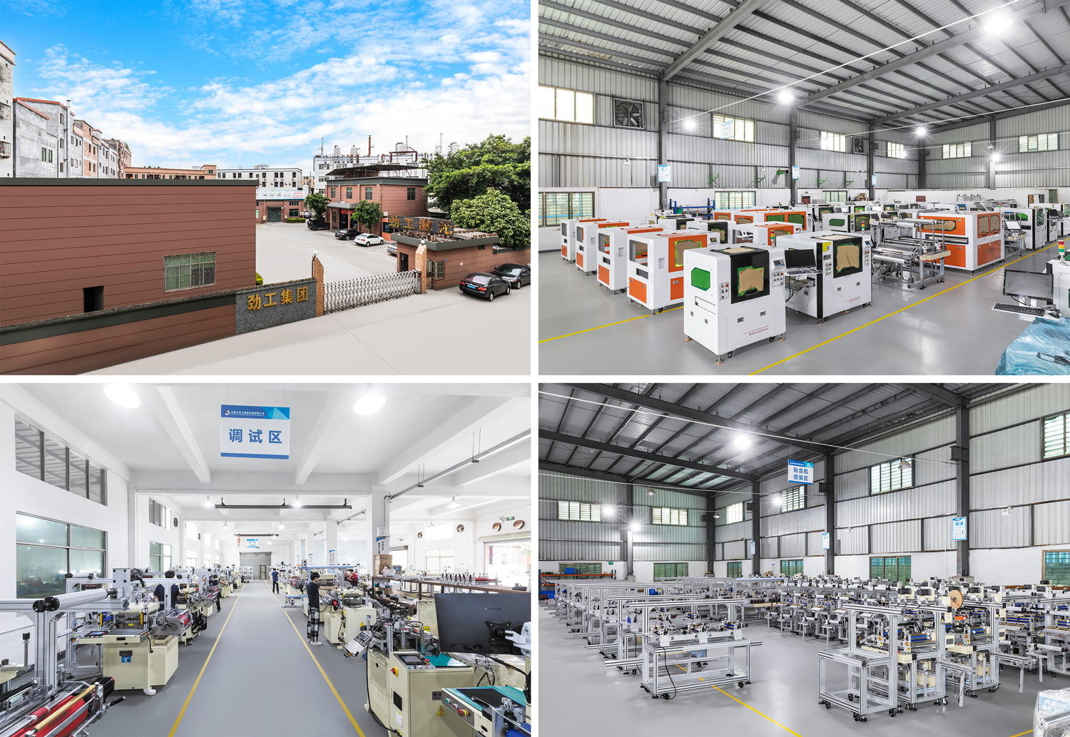 勁工形象合集.png 勁工形象合集.png