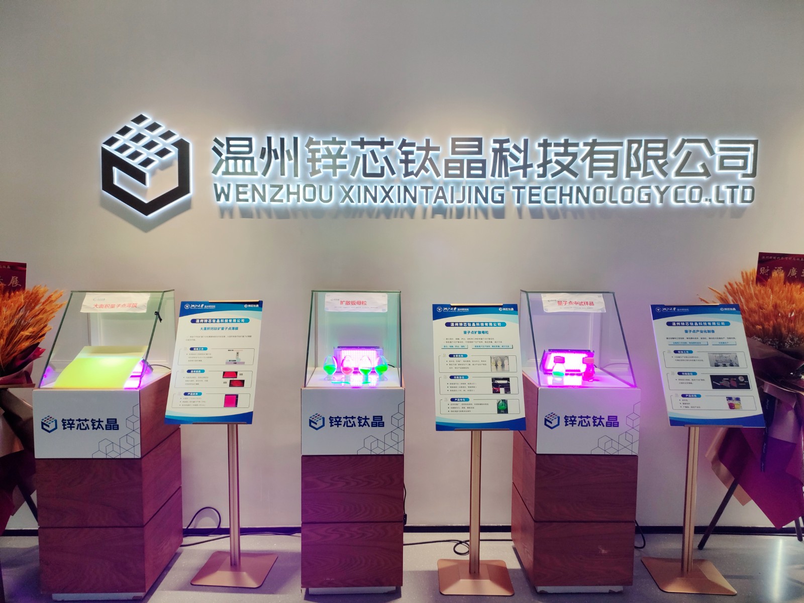 公司形象照1.jpg 公司形象照1.jpg